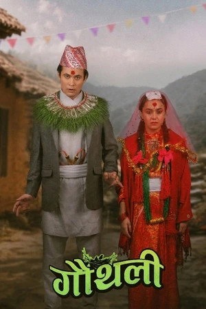 Gauthali 2026 Hindi Audio CAMRip 720p - 480p - 1080p